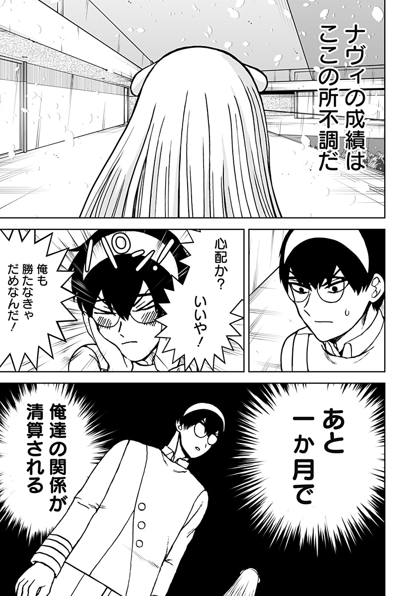 ヴィガトリア(押石和佳) Chap 27 - Next Chap 28