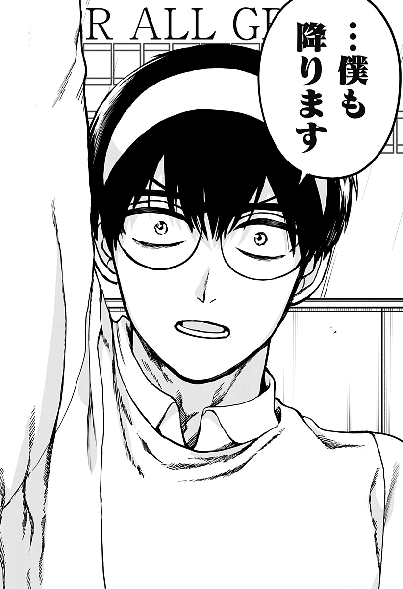 ヴィガトリア(押石和佳) Chap 27 - Next Chap 28