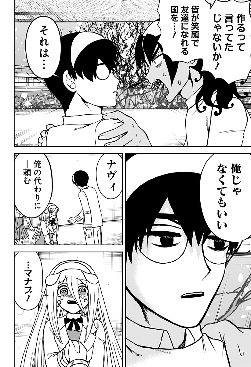 ヴィガトリア(押石和佳) Chap 27 - Next Chap 28
