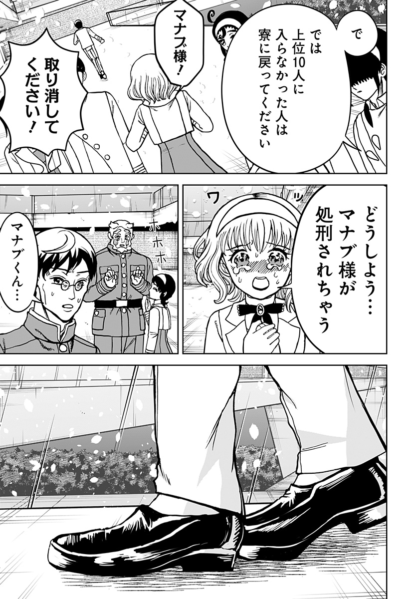 ヴィガトリア(押石和佳) Chap 27 - Next Chap 28