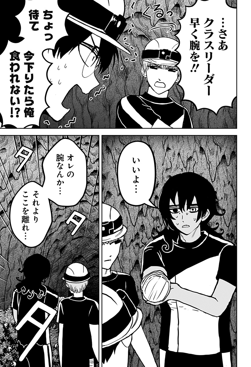 ヴィガトリア(押石和佳) Chap 20 - Next Chap 21