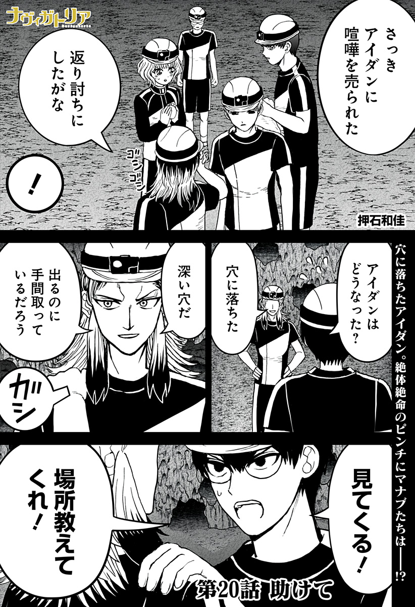 ヴィガトリア(押石和佳) Chap 20 - Next Chap 21