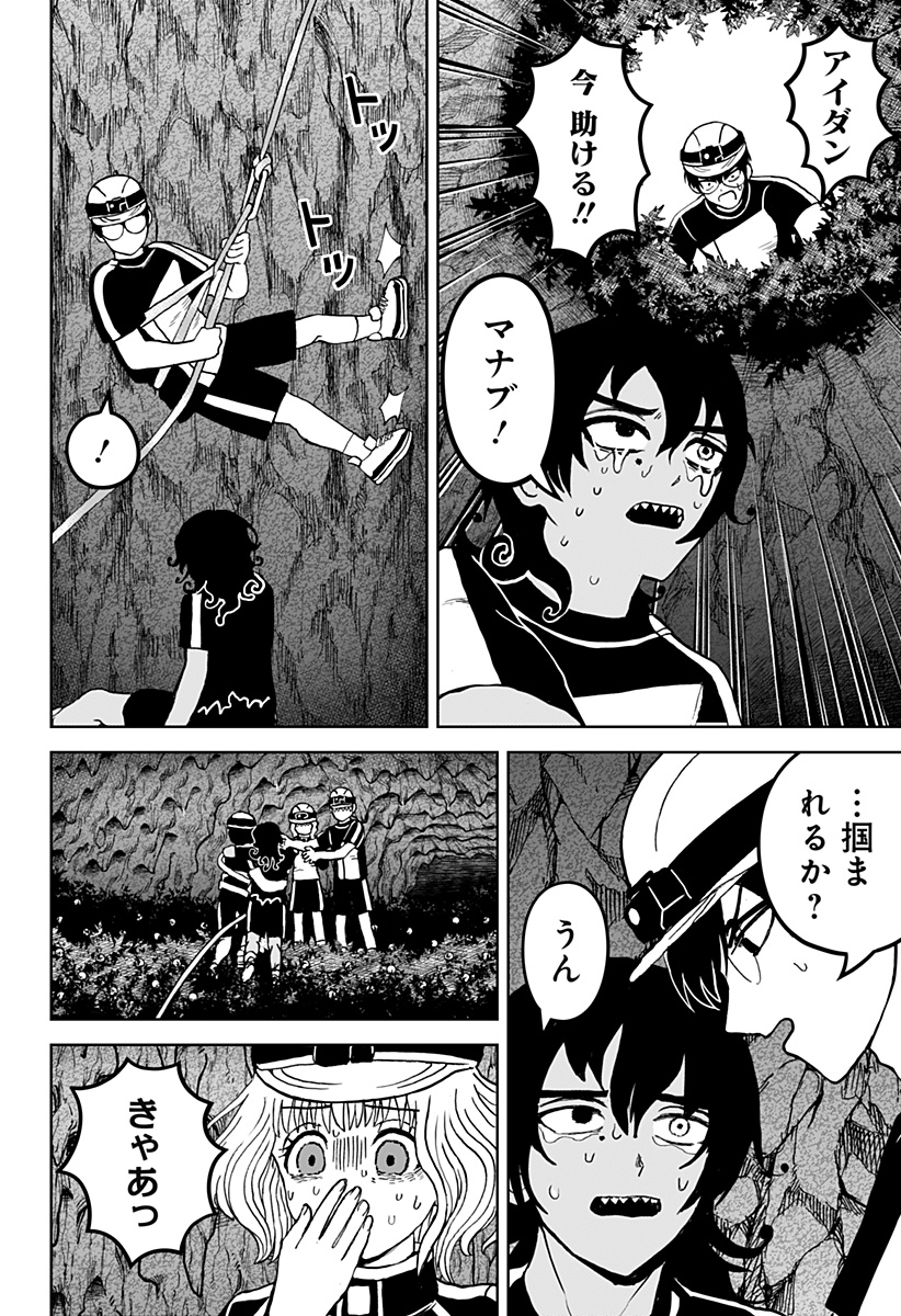 ヴィガトリア(押石和佳) Chap 20 - Next Chap 21