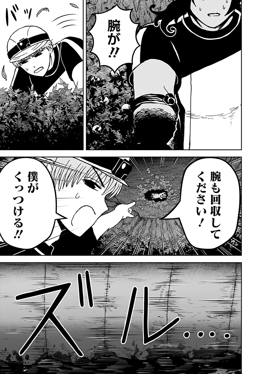 ヴィガトリア(押石和佳) Chap 20 - Next Chap 21