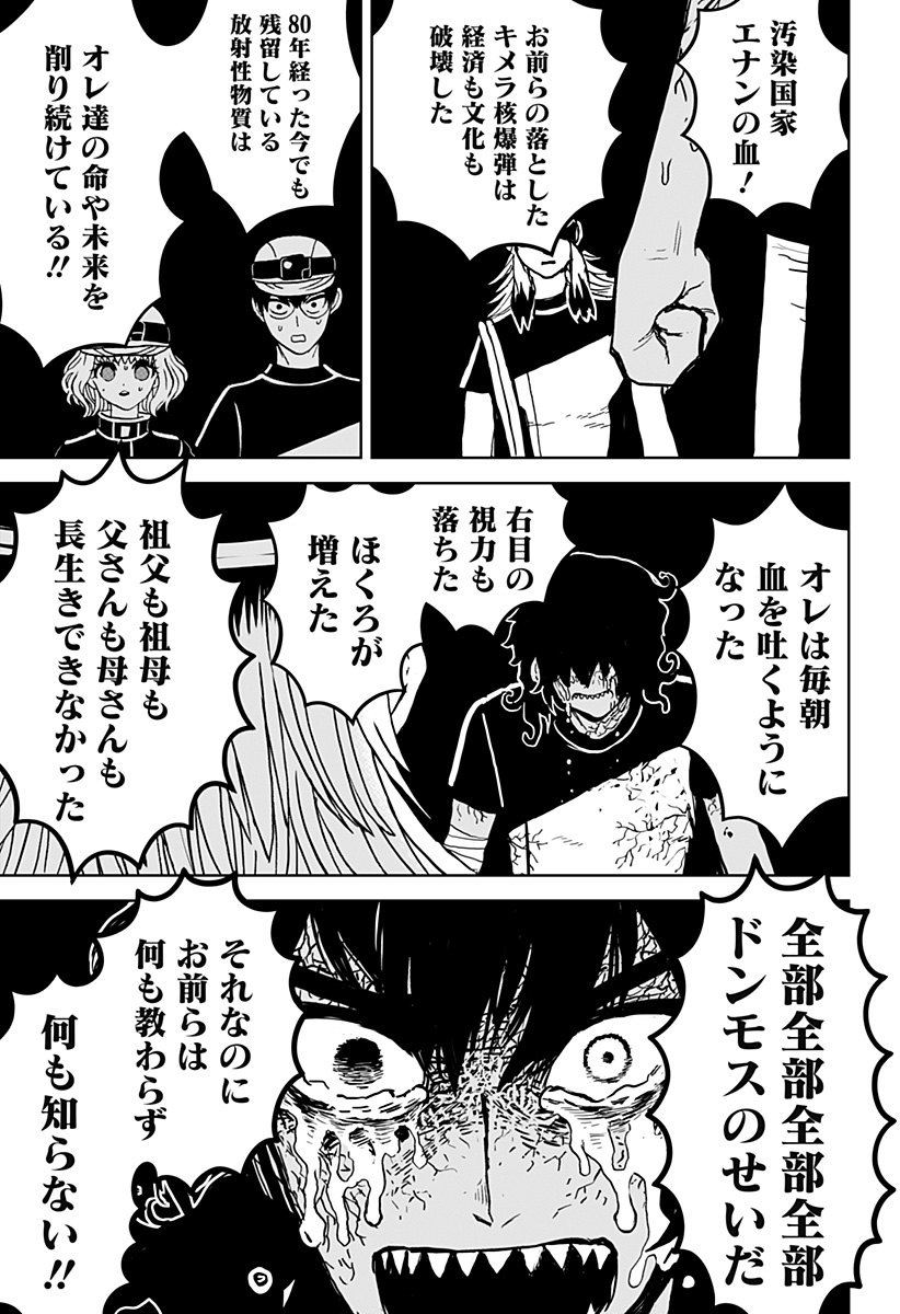 ヴィガトリア(押石和佳) Chap 20 - Next Chap 21