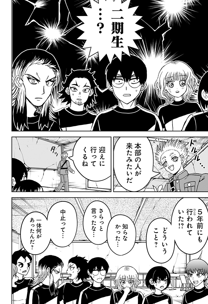 ヴィガトリア(押石和佳) Chap 21 - Next Chap 22