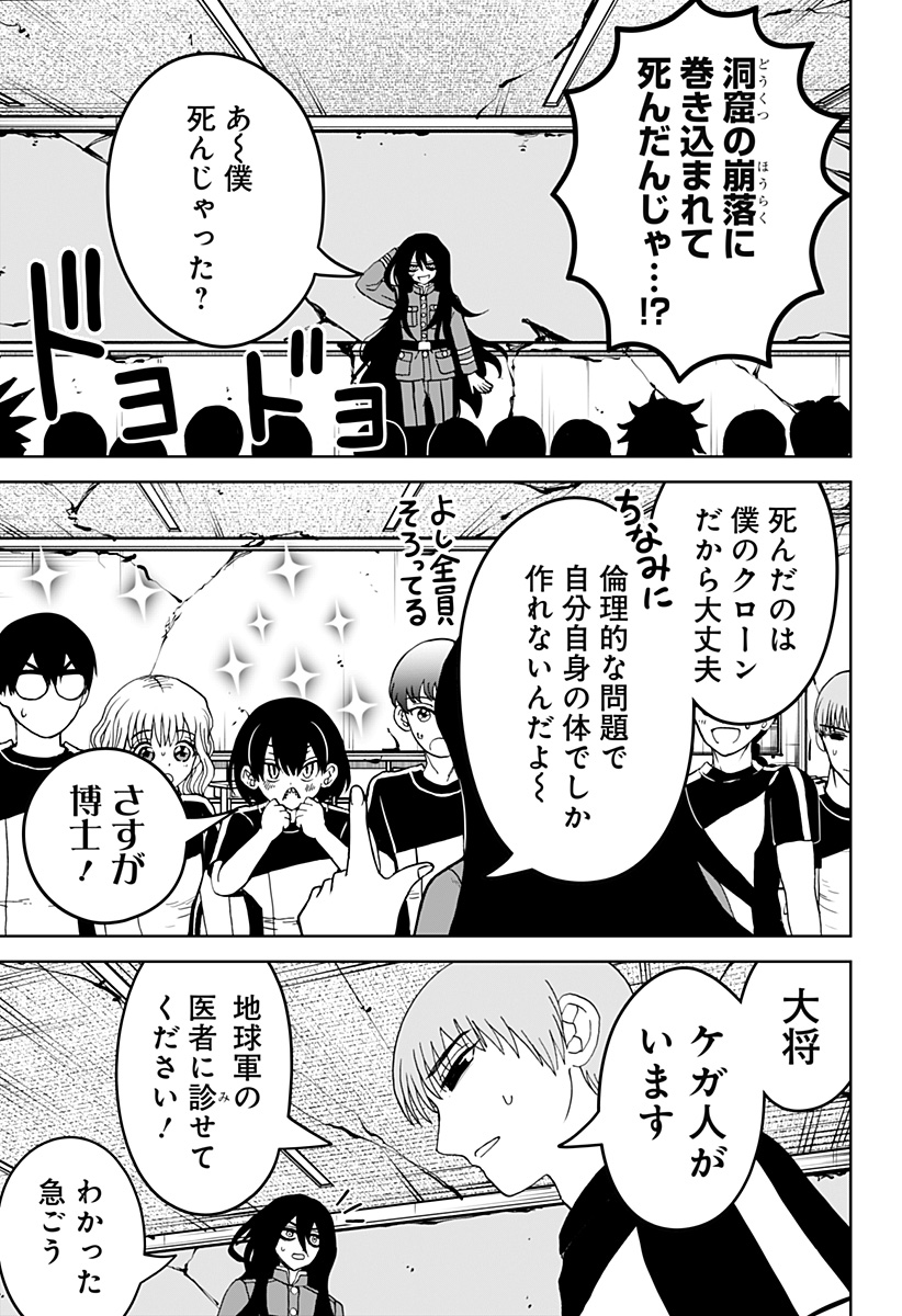ヴィガトリア(押石和佳) Chap 21 - Next Chap 22