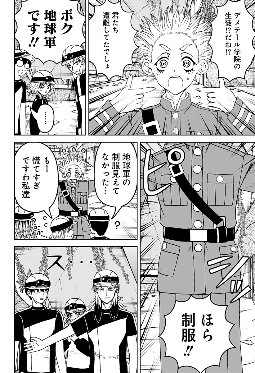 ヴィガトリア(押石和佳) Chap 21 - Next Chap 22