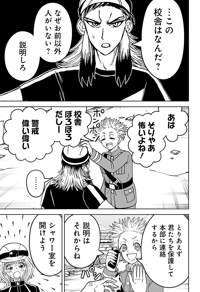 ヴィガトリア(押石和佳) Chap 21 - Next Chap 22