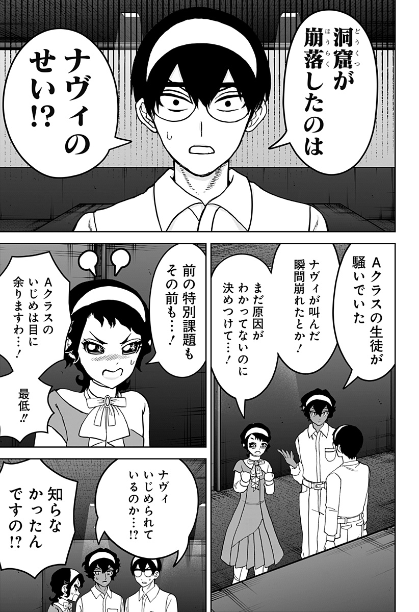 ヴィガトリア(押石和佳) Chap 21 - Next Chap 22