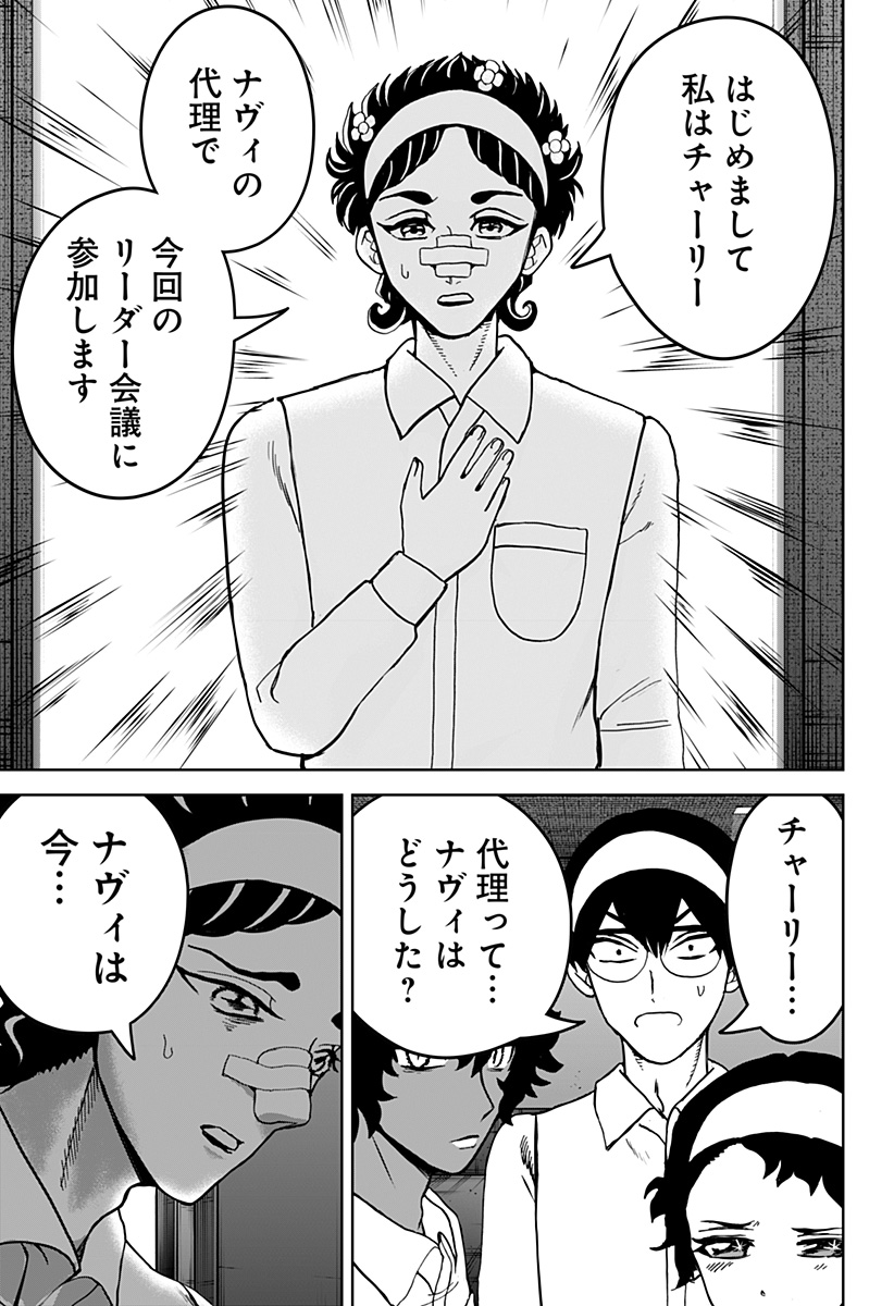 ヴィガトリア(押石和佳) Chap 21 - Next Chap 22