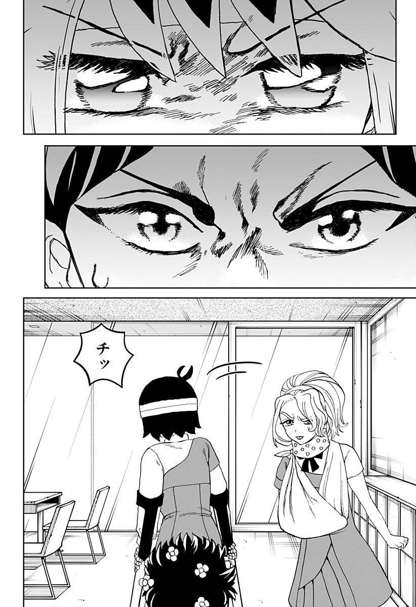 ヴィガトリア(押石和佳) Chap 22.5 - Next Chap 23.5