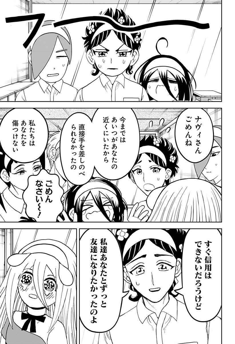 ヴィガトリア(押石和佳) Chap 22.5 - Next Chap 23.5