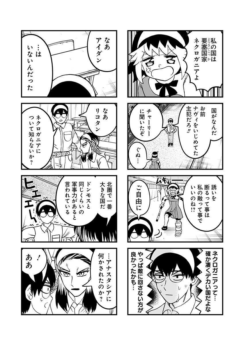 ヴィガトリア(押石和佳) Chap 22.5 - Next Chap 23.5