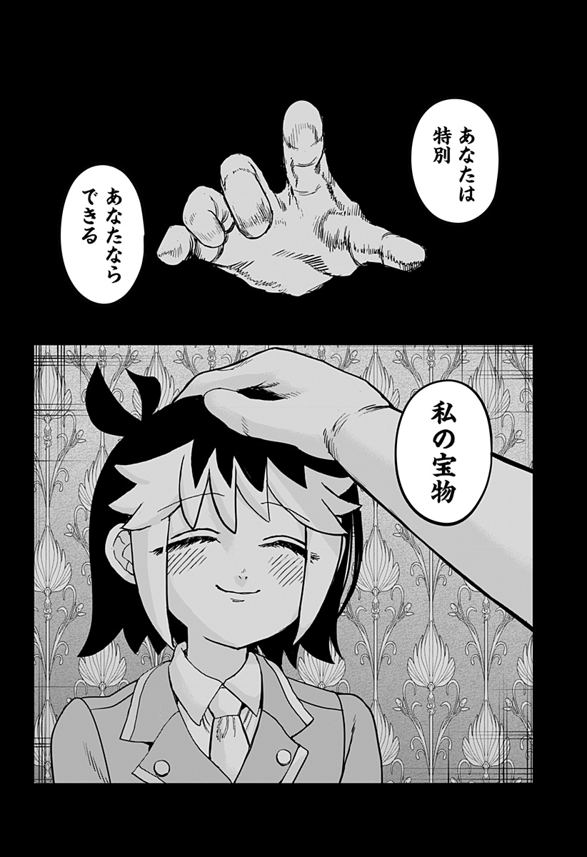 ヴィガトリア(押石和佳) Chap 22.5 - Next Chap 23.5