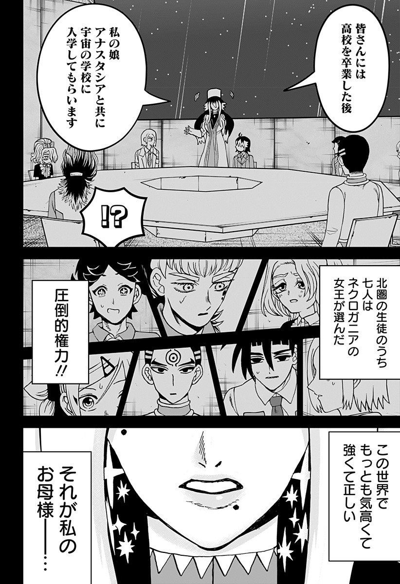 ヴィガトリア(押石和佳) Chap 22.5 - Next Chap 23.5