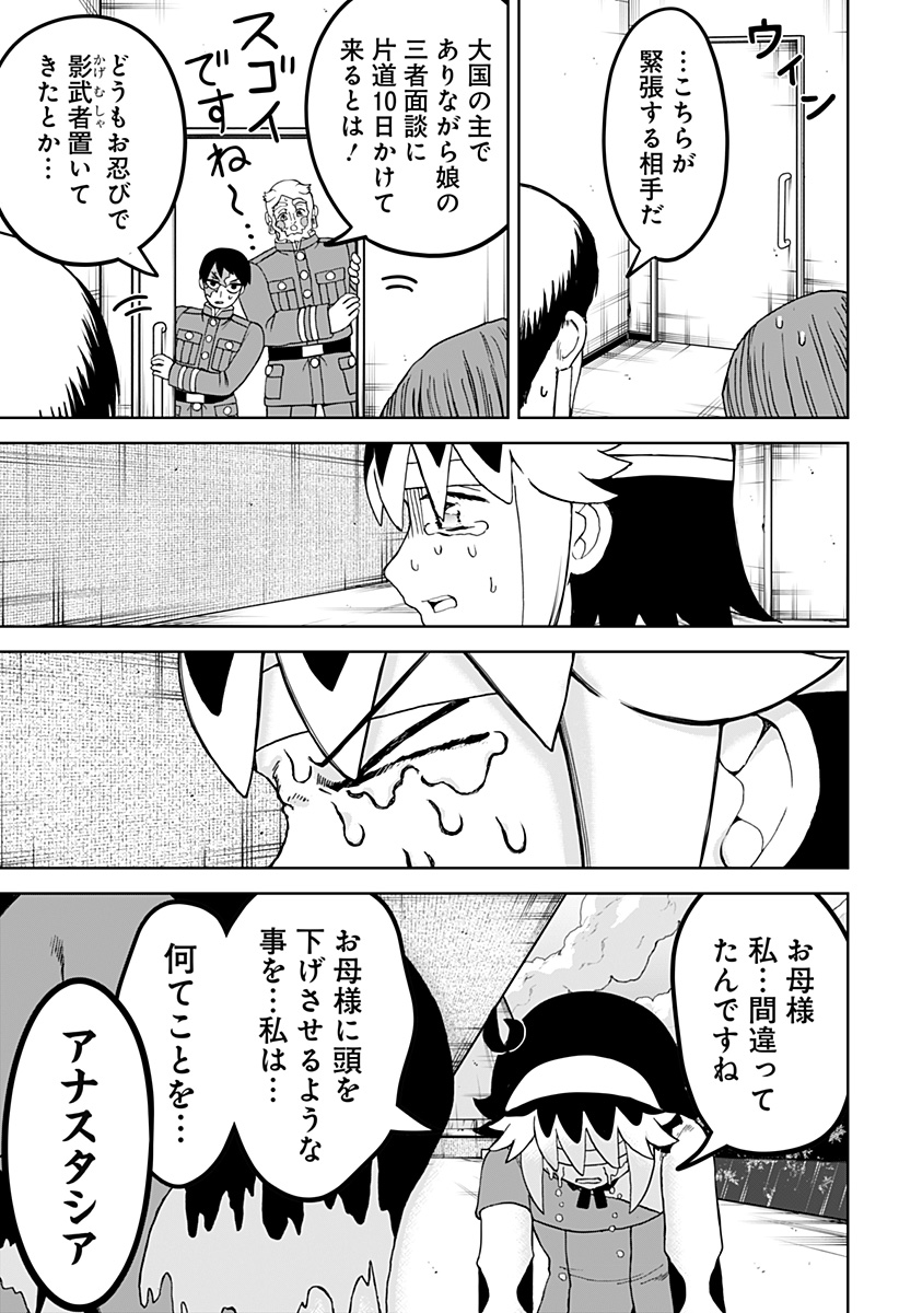 ヴィガトリア(押石和佳) Chap 22.5 - Next Chap 23.5