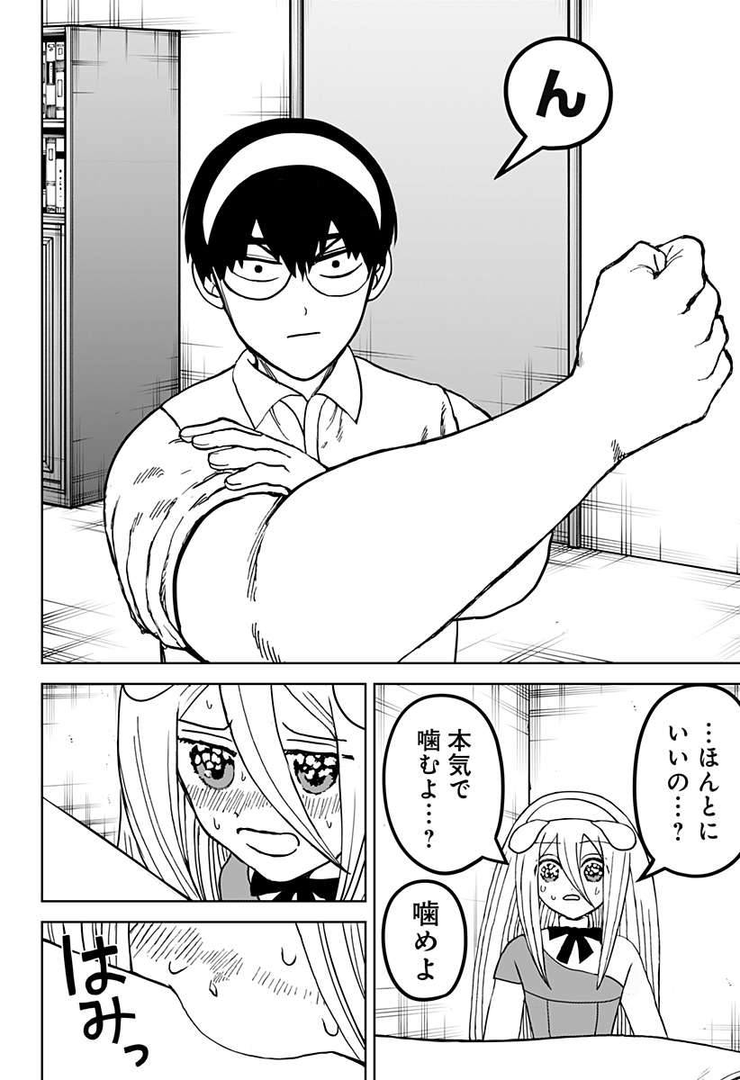 ヴィガトリア(押石和佳) Chap 22 - Next Chap 23