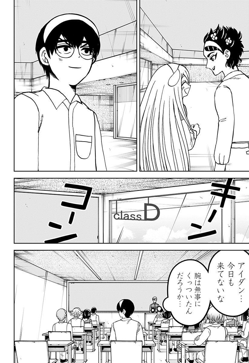ヴィガトリア(押石和佳) Chap 22 - Next Chap 23