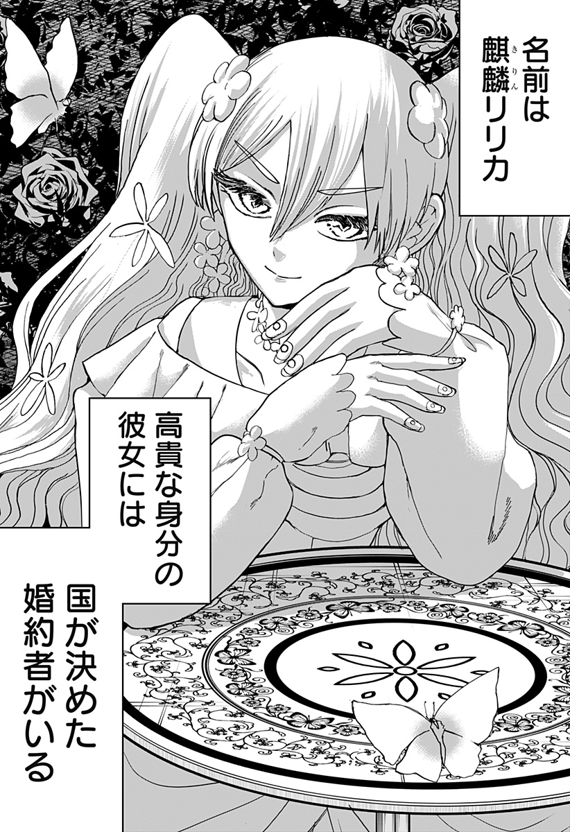 ヴィガトリア(押石和佳) Chap 23 - Next Chap 24