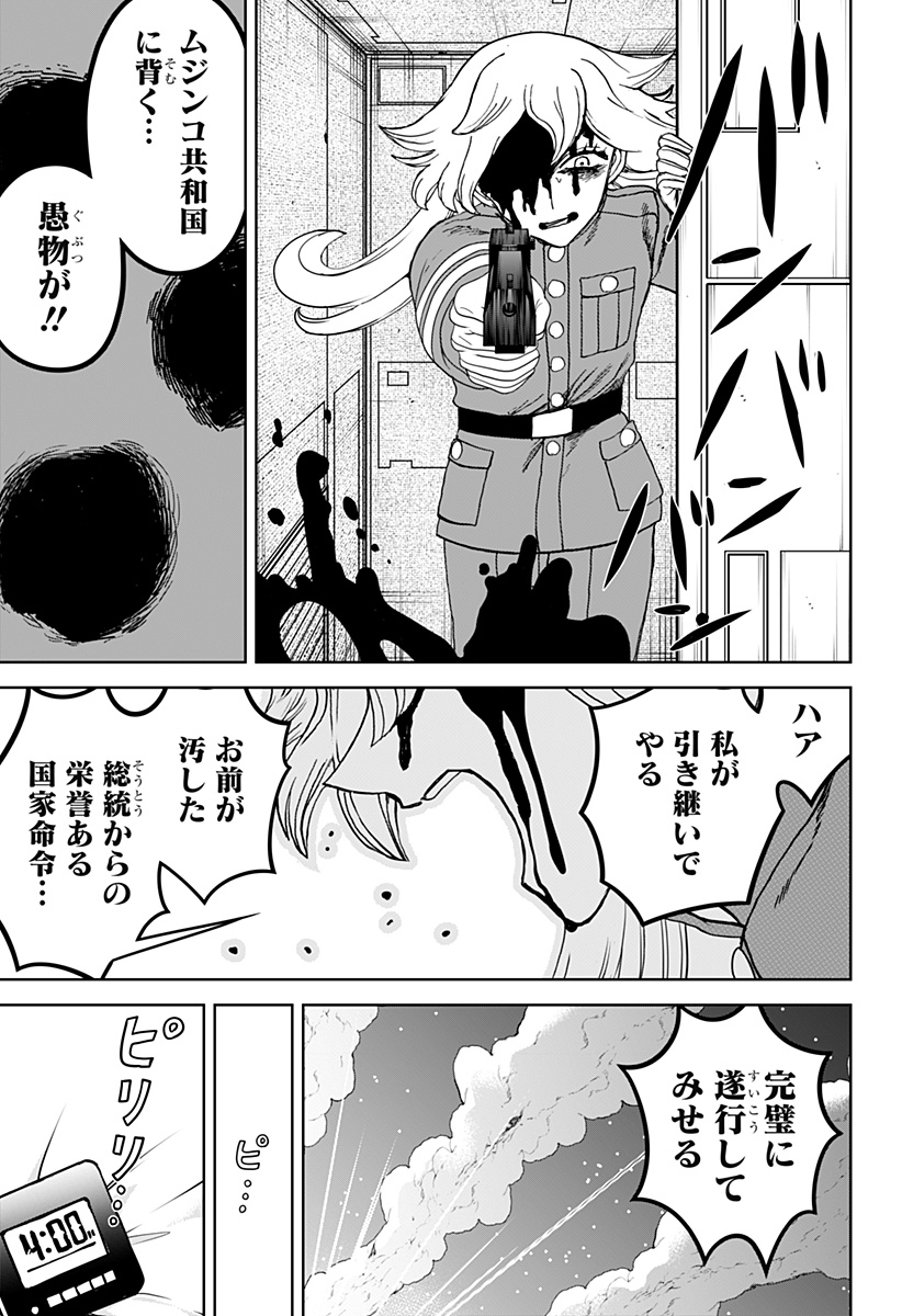 ヴィガトリア(押石和佳) Chap 23 - Next Chap 24