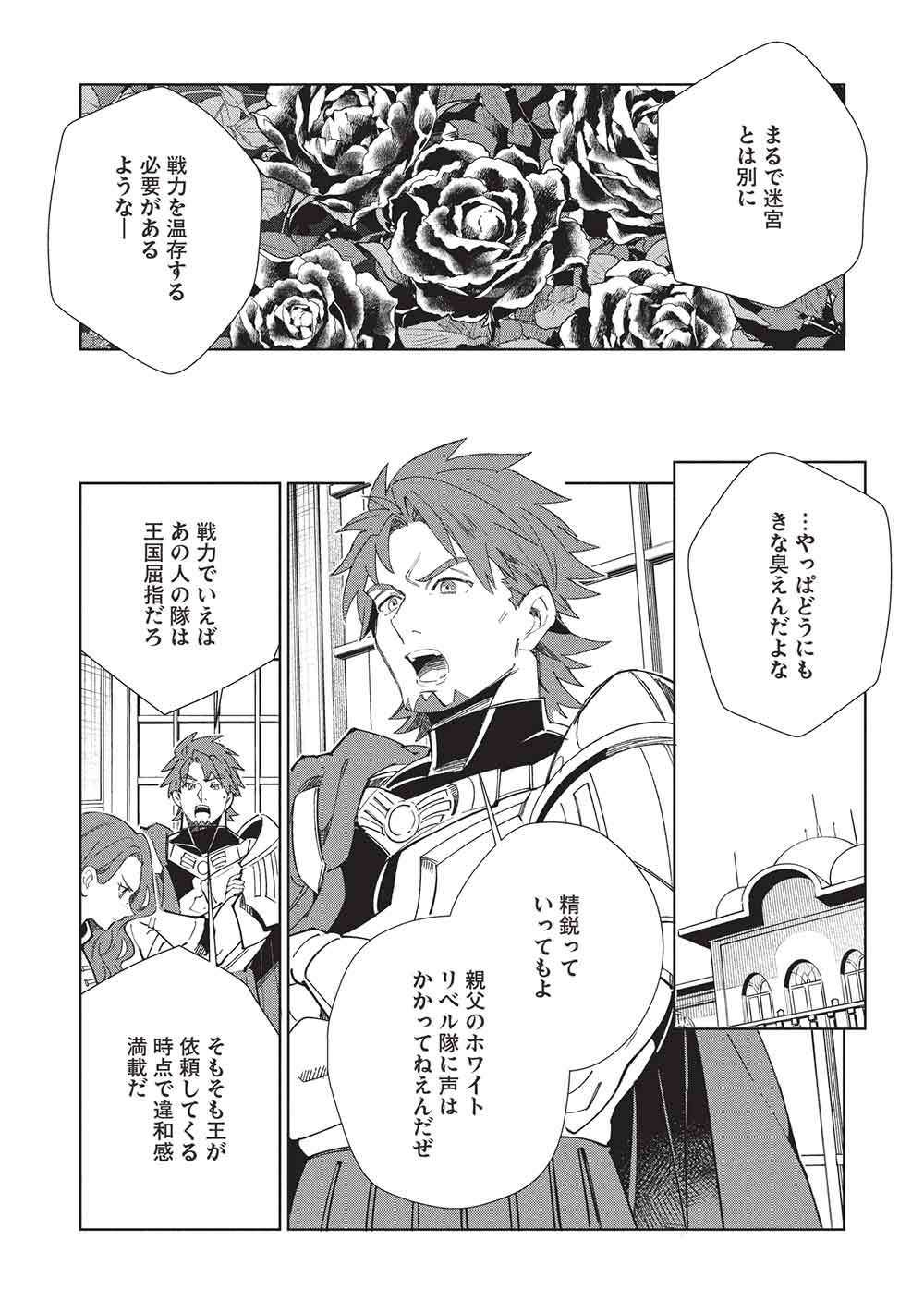 日本へようこそエルフさん, 精灵来日 Chap 64 - Next Chap 65