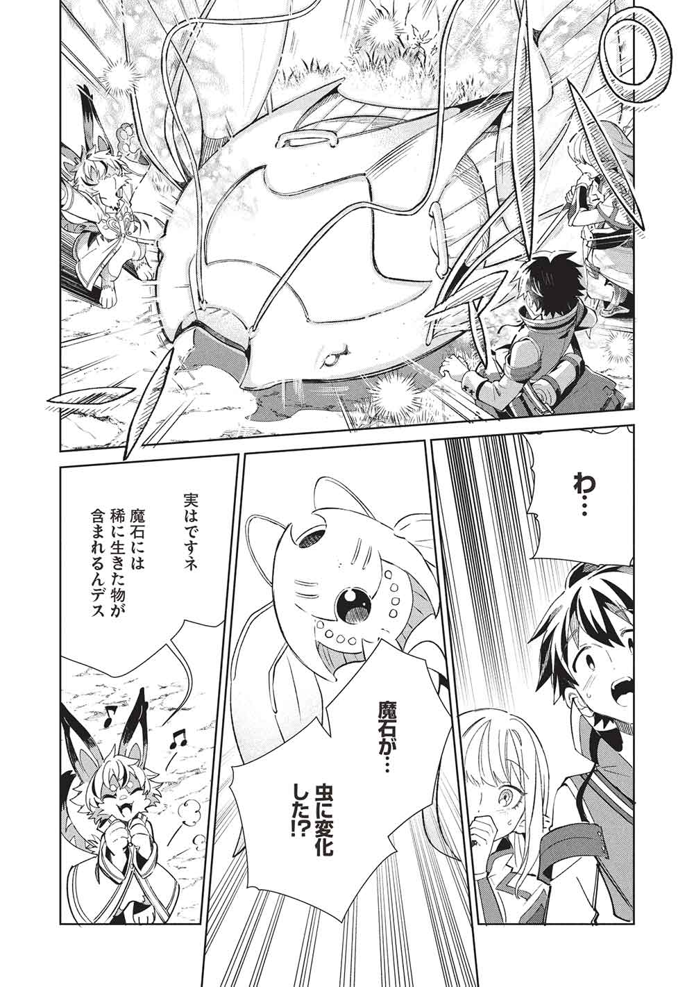 日本へようこそエルフさん, 精灵来日 Chap 64 - Next Chap 65