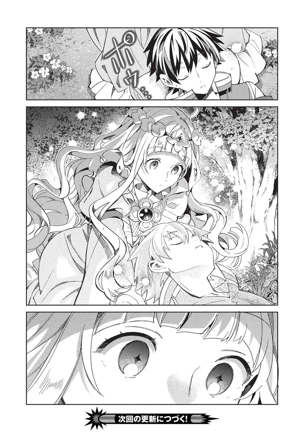 日本へようこそエルフさん, 精灵来日 Chap 64 - Next Chap 65