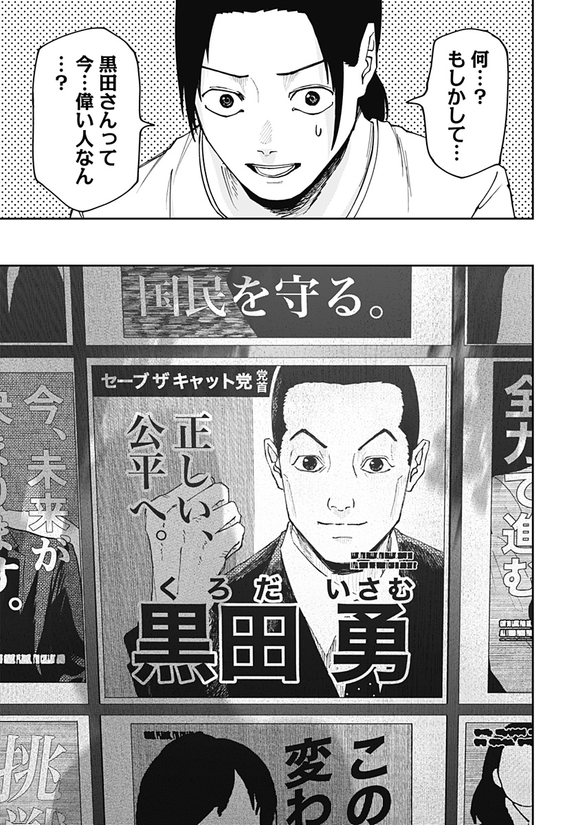 大人大戦 Chap 1 - Next Chap 2