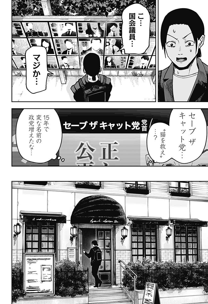 大人大戦 Chap 1 - Next Chap 2
