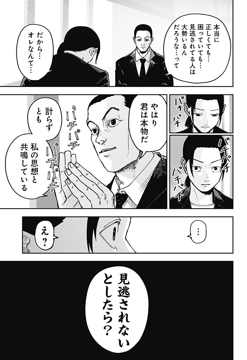 大人大戦 Chap 1 - Next Chap 2