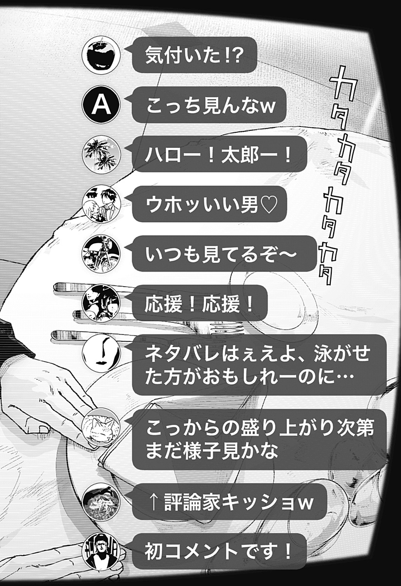 大人大戦 Chap 1 - Next Chap 2