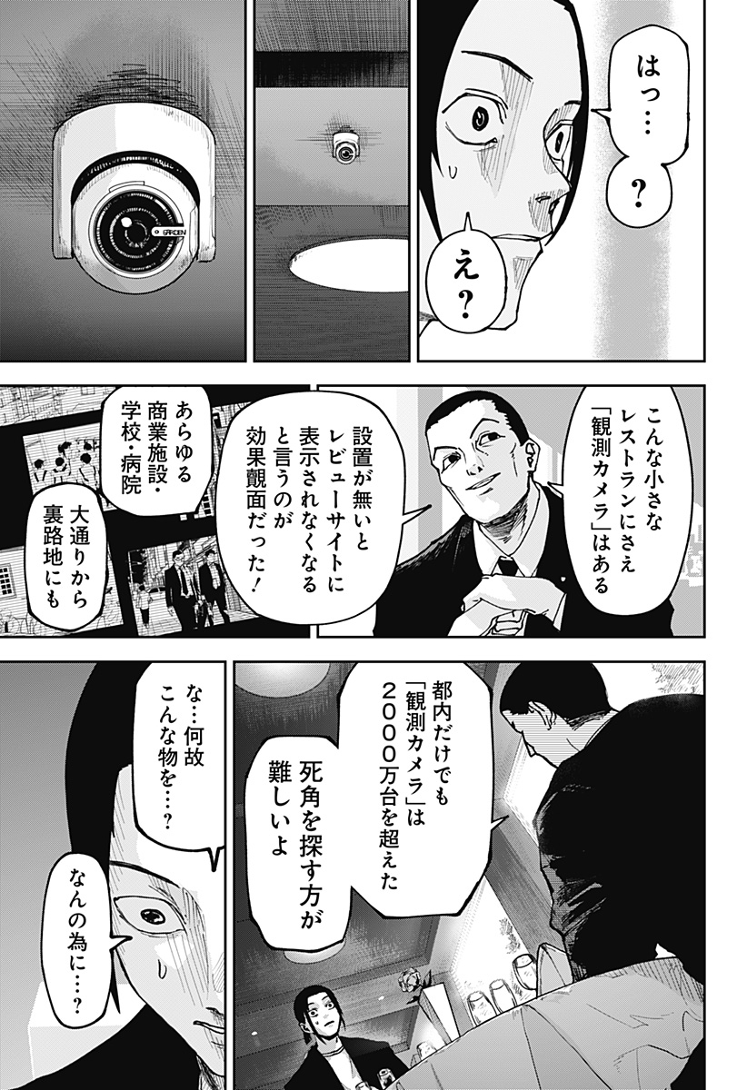 大人大戦 Chap 1 - Next Chap 2