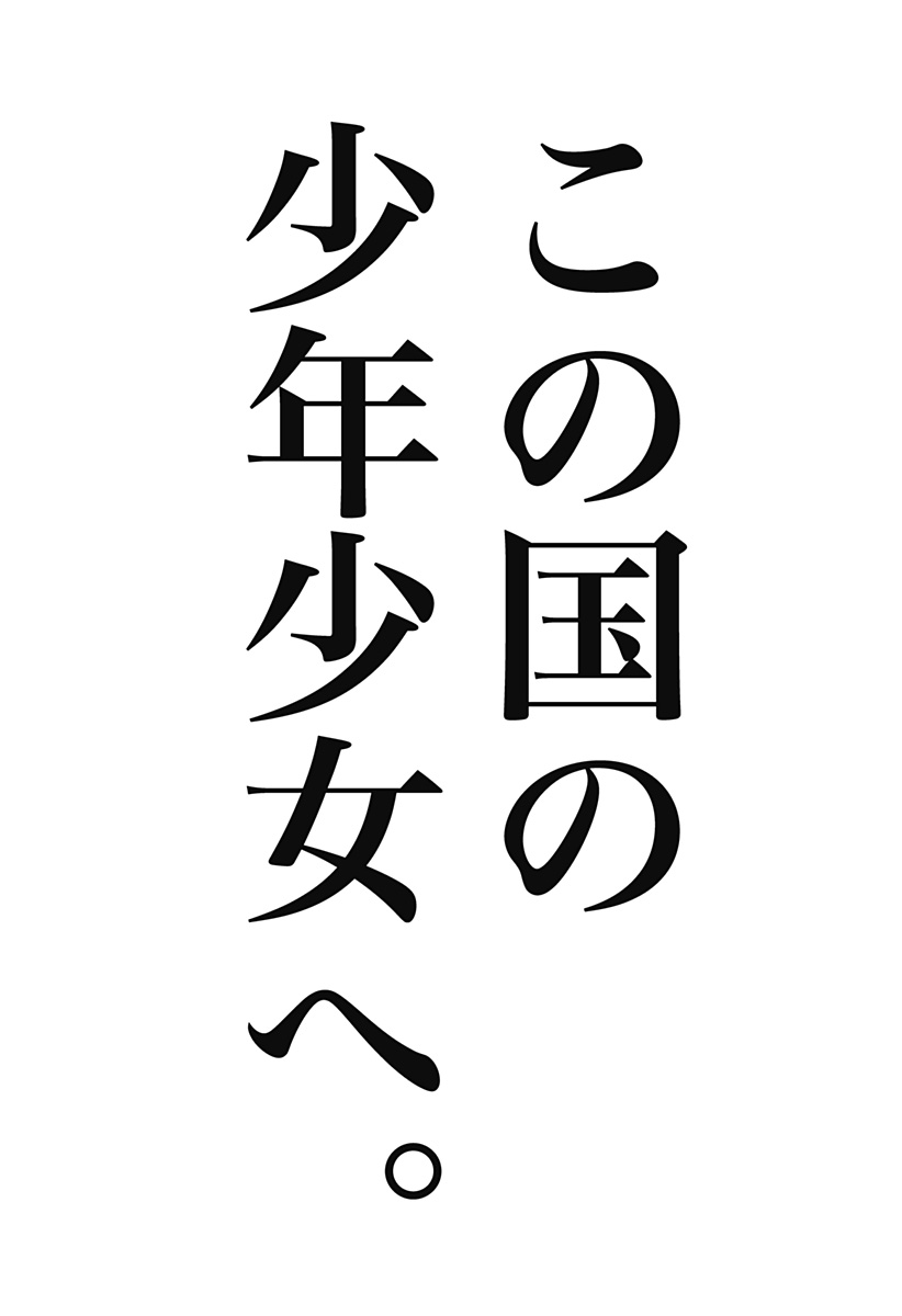 大人大戦 Chap 1 - Next Chap 2