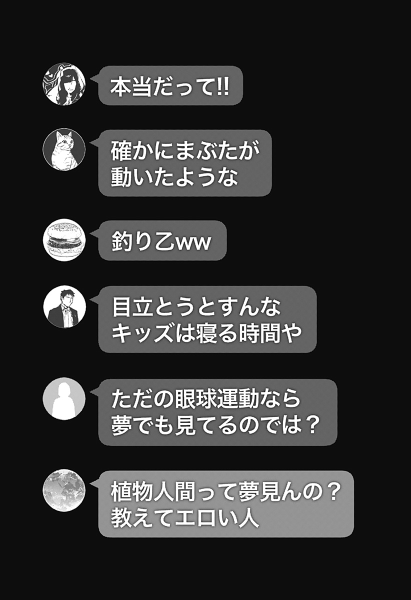 大人大戦 Chap 1 - Next Chap 2