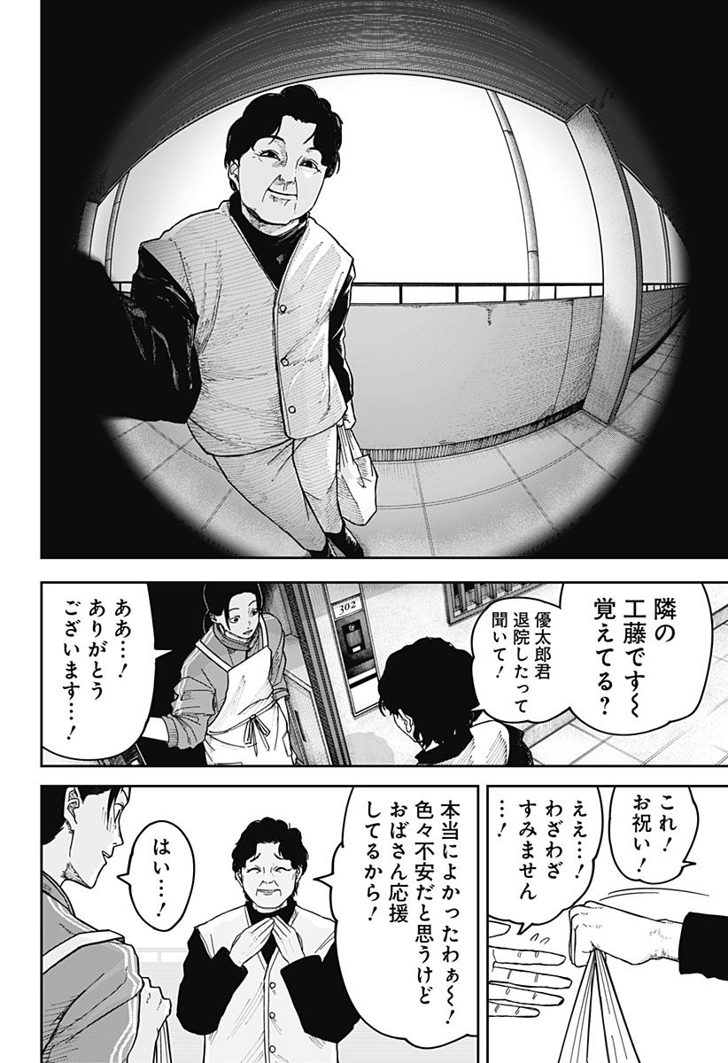 大人大戦 Chap 1 - Next Chap 2