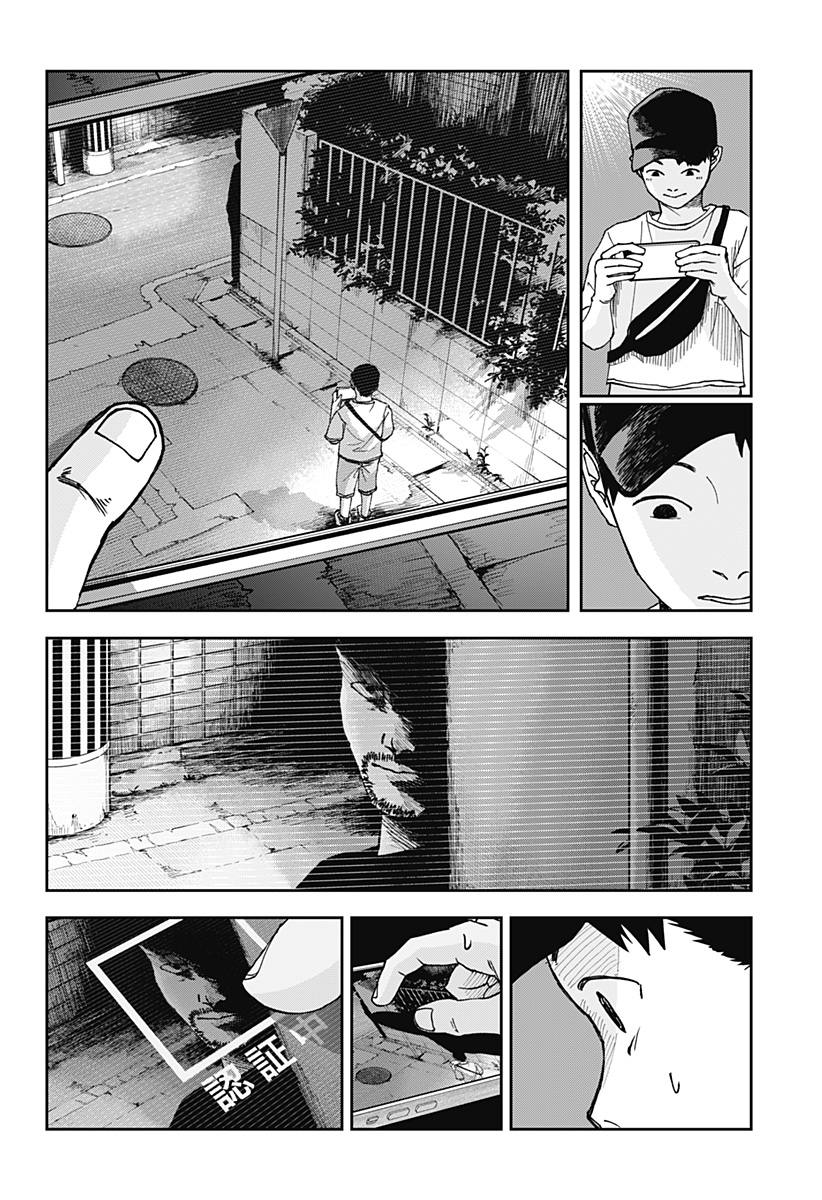 大人大戦 Chap 5 - Next Chap 6