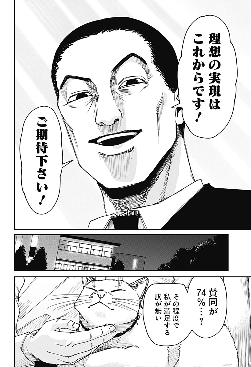 大人大戦 Chap 5 - Next Chap 6