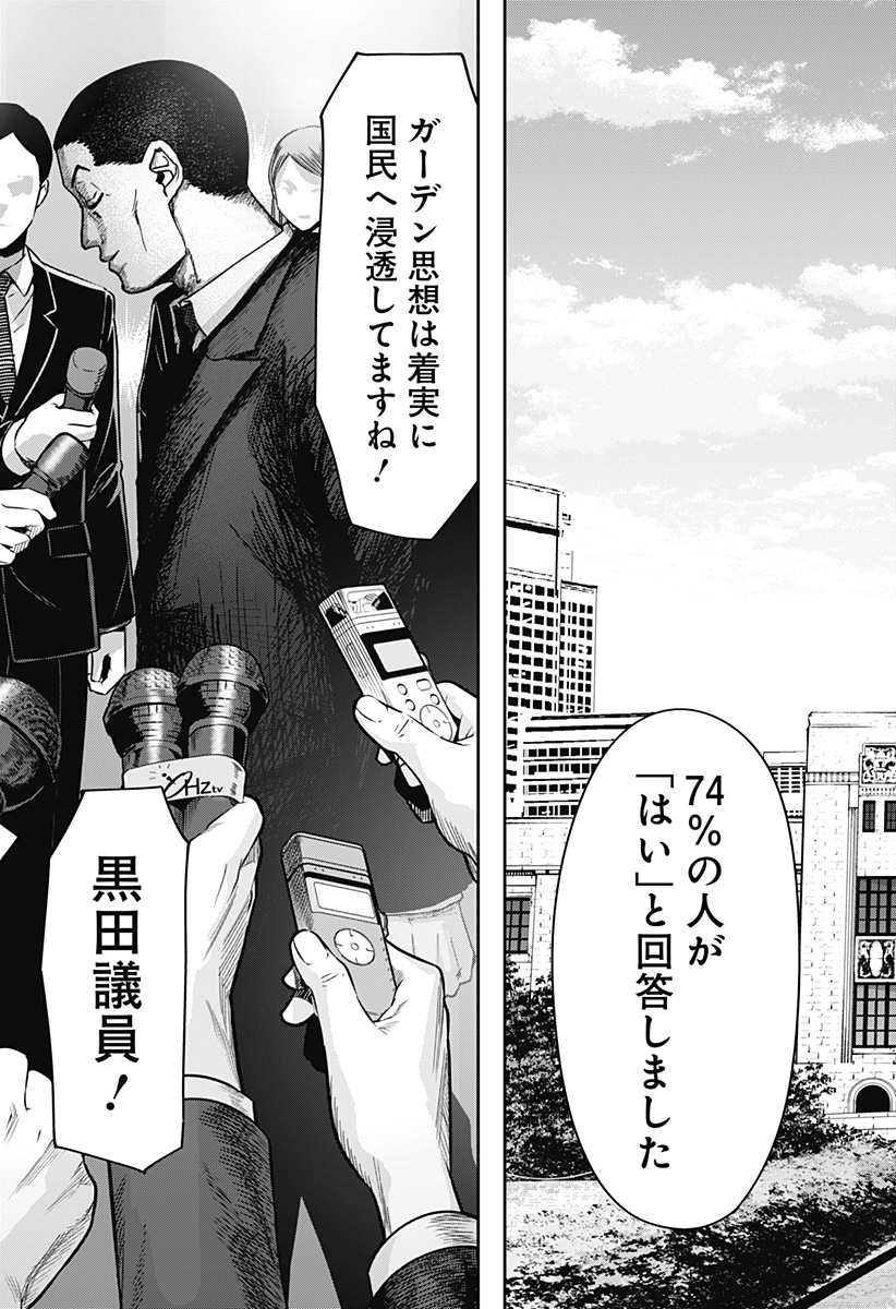 大人大戦 Chap 5 - Next Chap 6