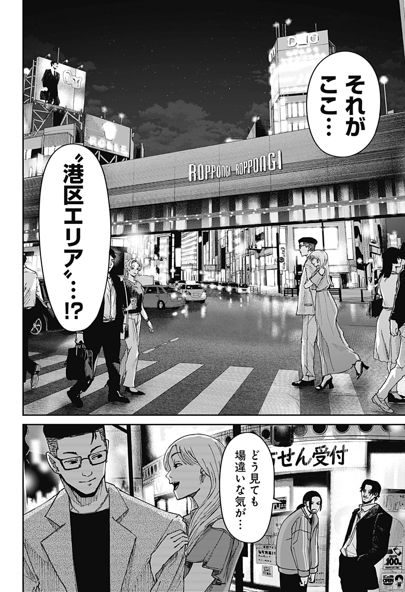 大人大戦 Chap 6 - Next Chap 7
