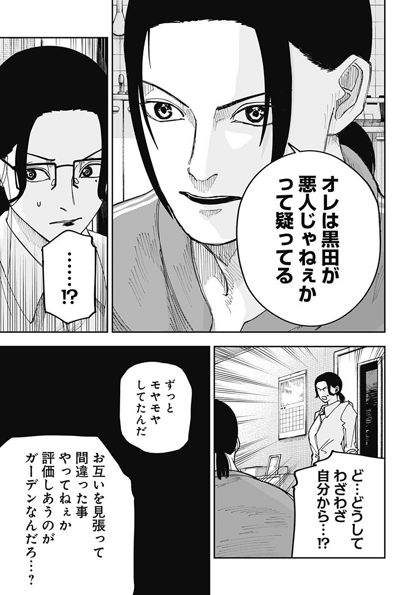 大人大戦 Chap 18 - Next Chap 19