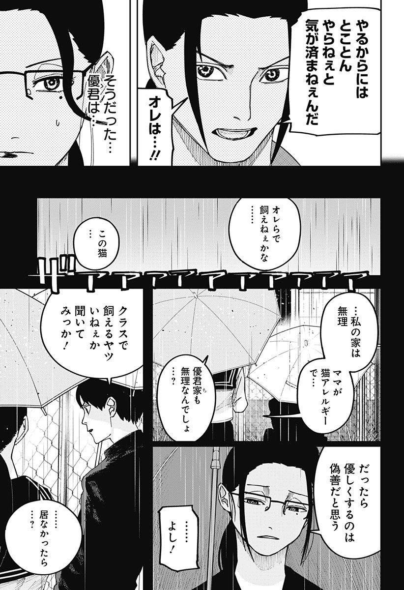 大人大戦 Chap 18 - Next Chap 19