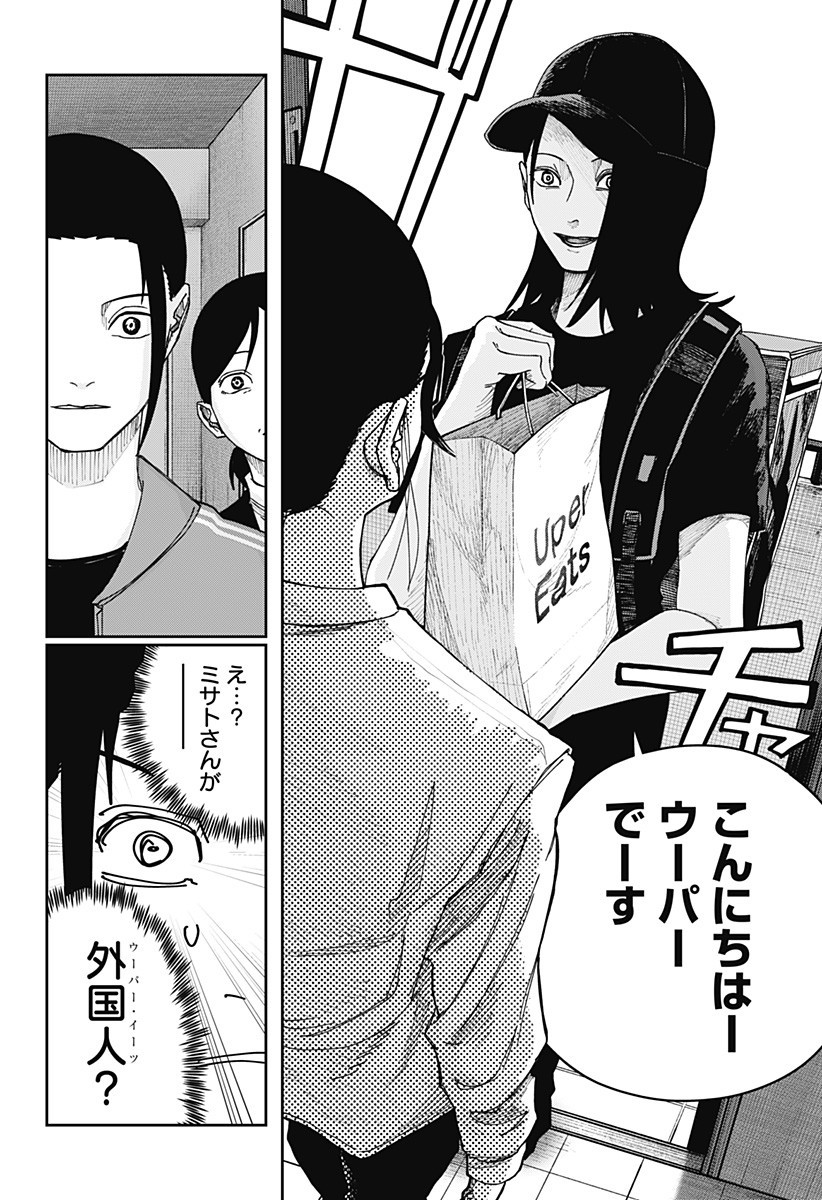 大人大戦 Chap 18 - Next Chap 19