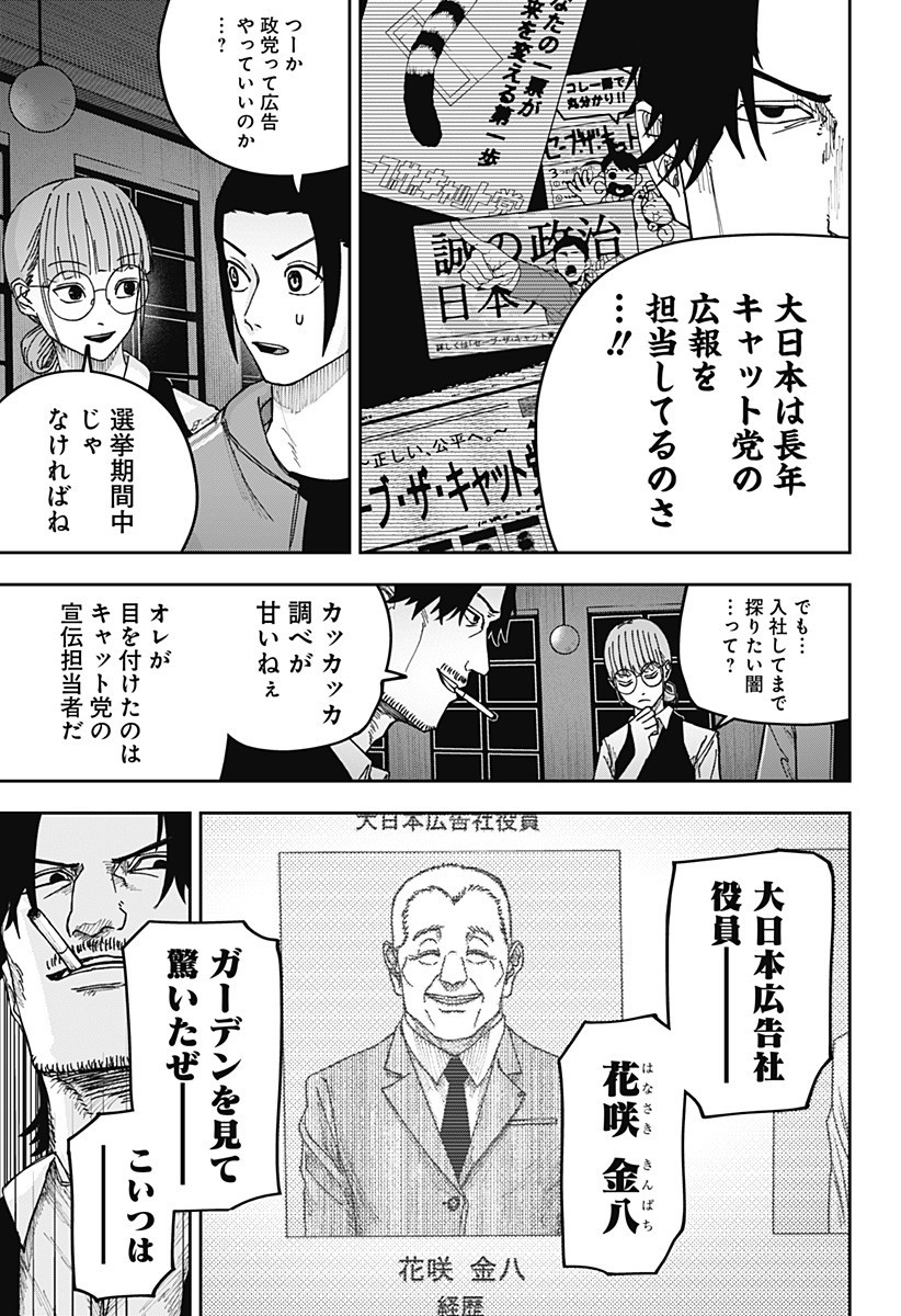 大人大戦 Chap 19 - Next Chap 20
