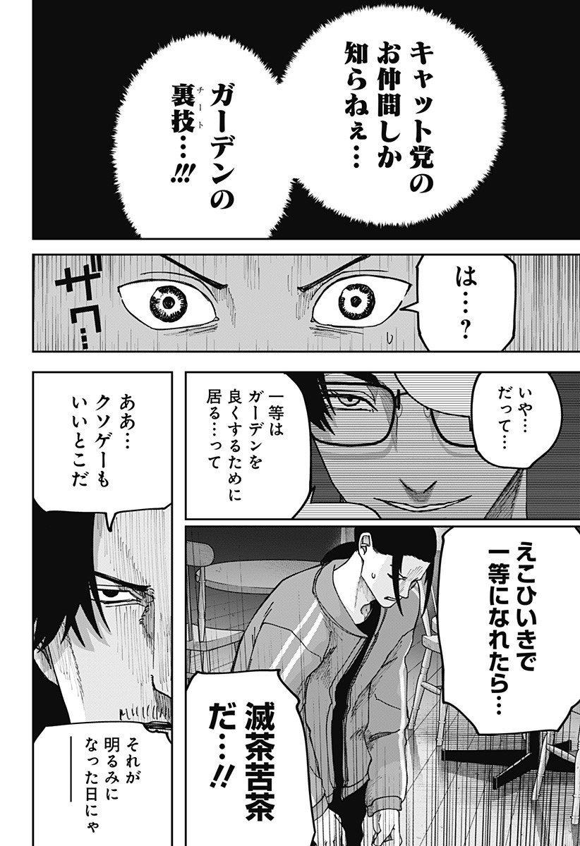 大人大戦 Chap 19 - Next Chap 20