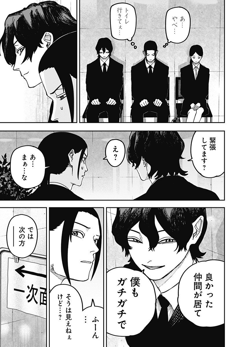 大人大戦 Chap 19 - Next Chap 20