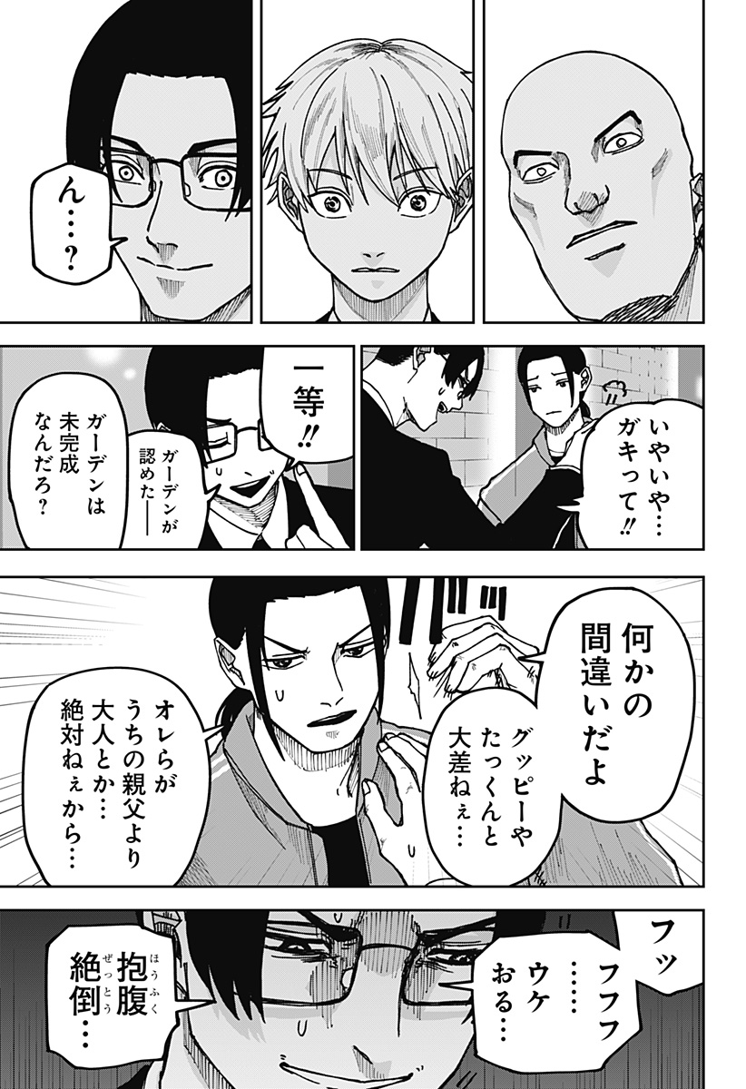 大人大戦 Chap 10 - Next Chap 11