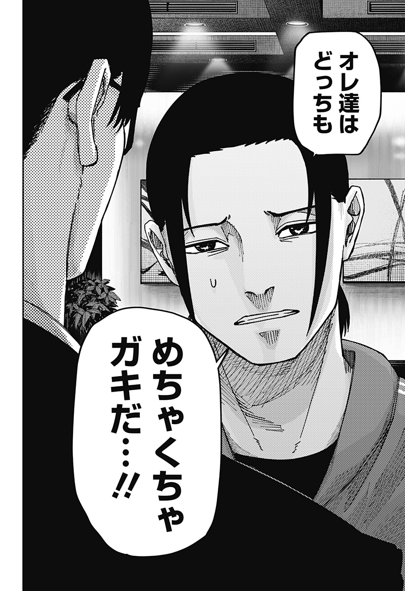 大人大戦 Chap 10 - Next Chap 11