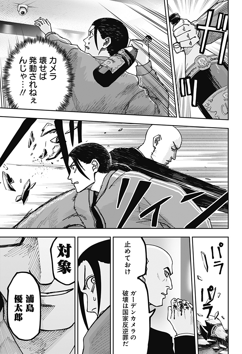 大人大戦 Chap 10 - Next Chap 11