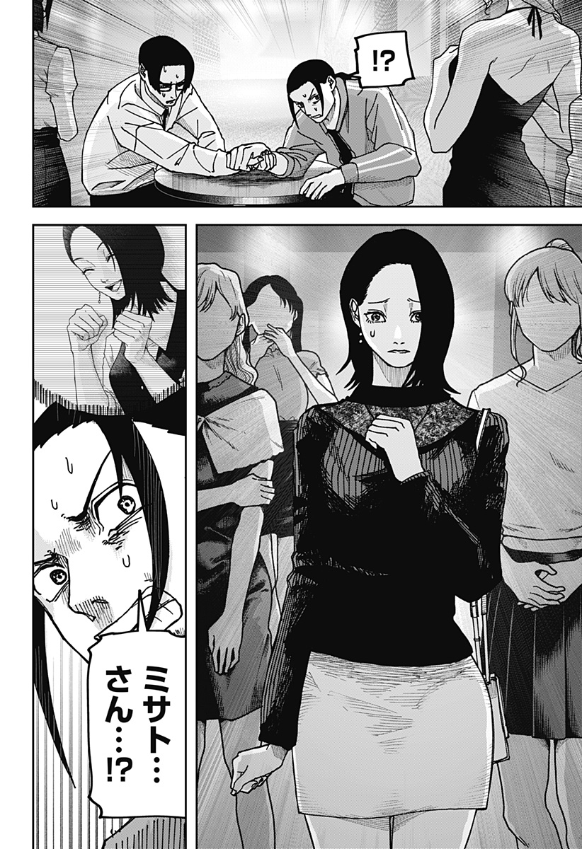 大人大戦 Chap 11 - Next Chap 12